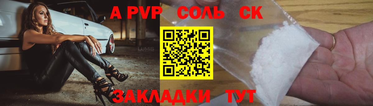 Alfa_PVP VHQ  Alfa_PVP СК  Вход с VPN  Междуреченск 