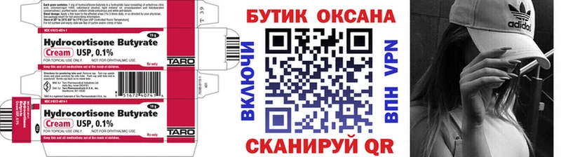 купить наркотик  Междуреченск  БУТИРАТ буратино 