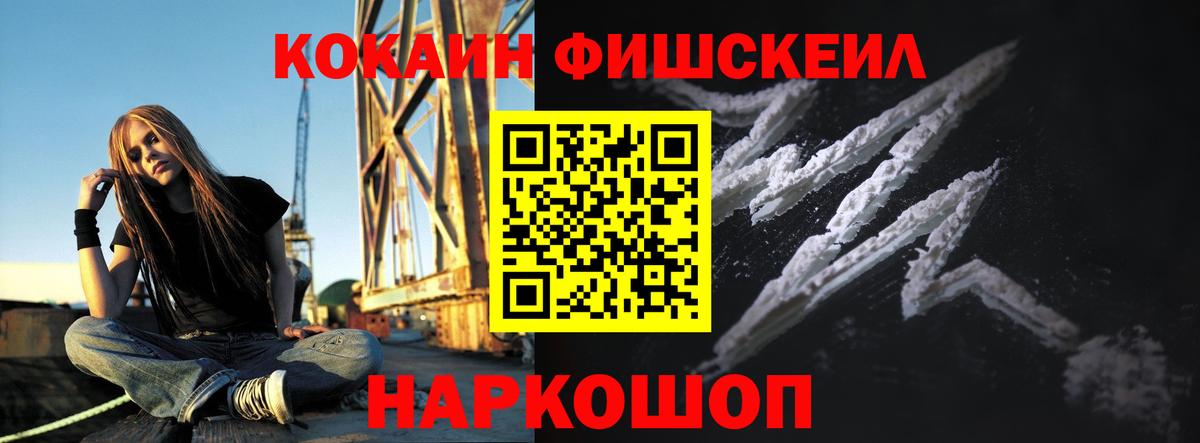 COCAIN VHQ Междуреченск