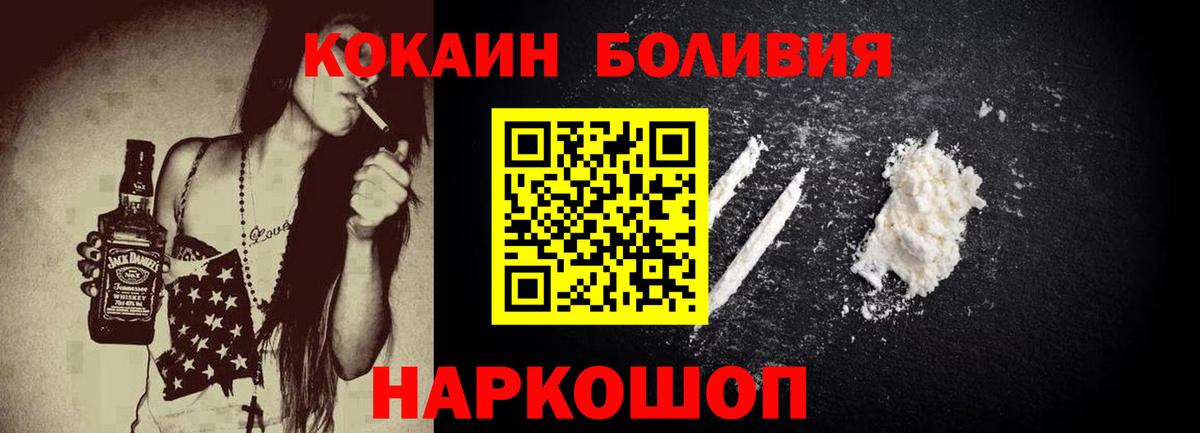 COCAIN 97%  Кокаин 98%  Вход с VPN  Междуреченск 