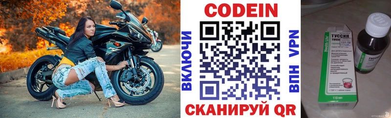 MEGA ТОР  Междуреченск  darknet телеграм  где купить наркоту  Кодеин Purple Drank 