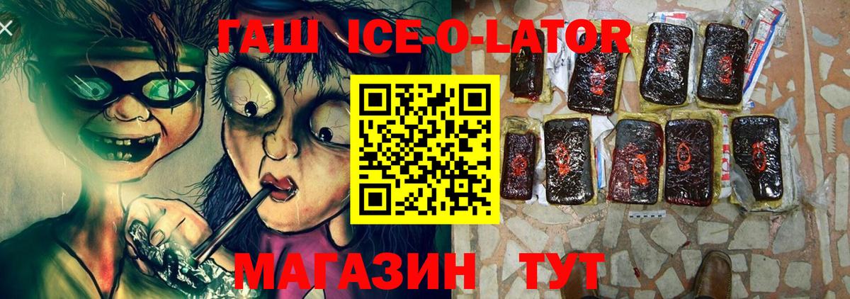 цена   ГАШ гашик  ГАШИШ  Междуреченск  Вход с VPN  ГАШИШ hashish 