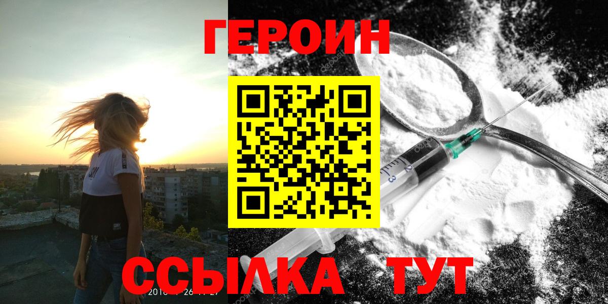 ГЕРОИН гречка  Вход с VPN  Междуреченск 