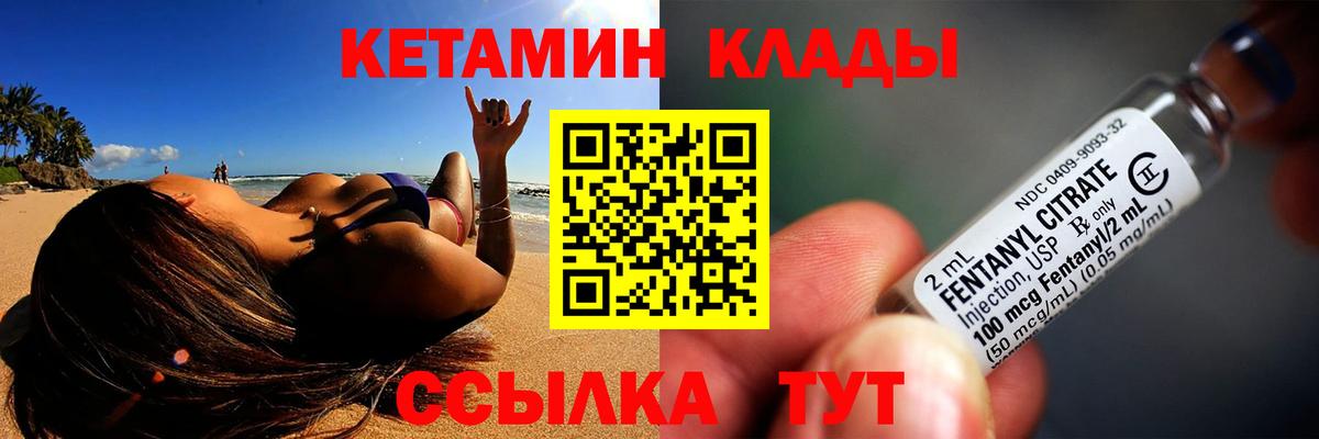МЕГА сайт  Кетамин ketamine  Вход с VPN  Междуреченск  КЕТАМИН ketamine 