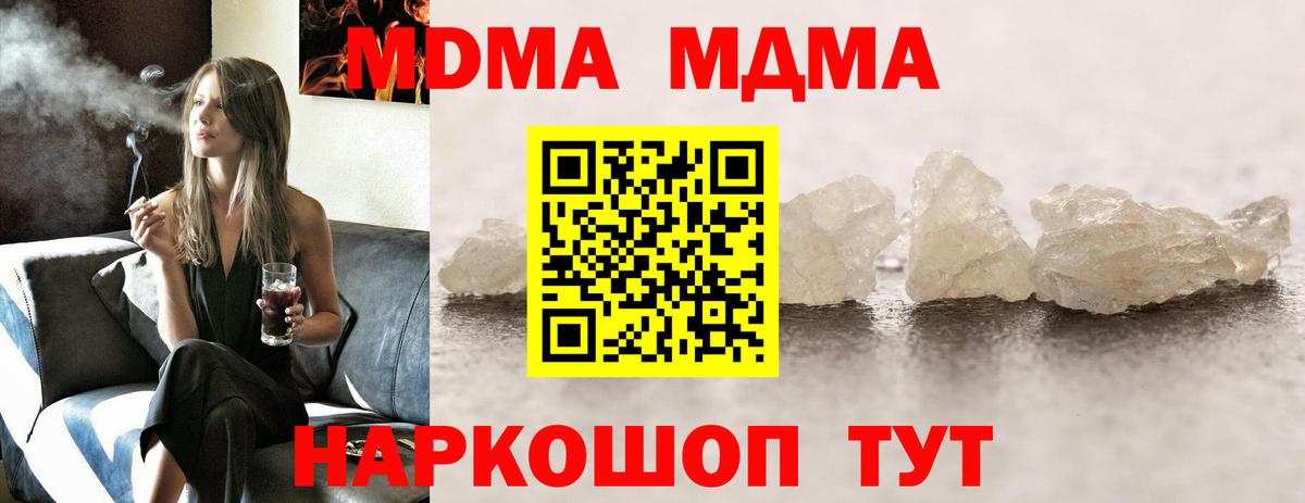 MDMA Molly Междуреченск