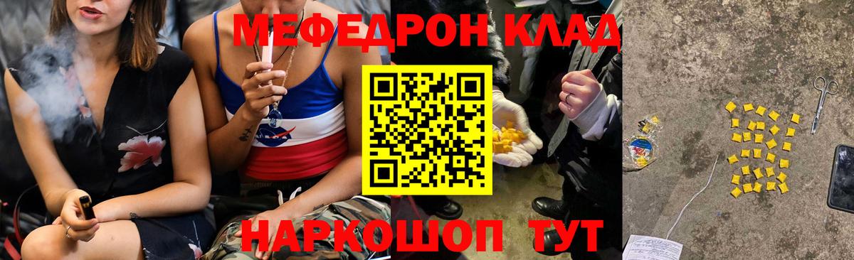 Междуреченск  гидра маркетплейс  Меф  Вход с VPN  МЯУ-МЯУ 4 MMC 
