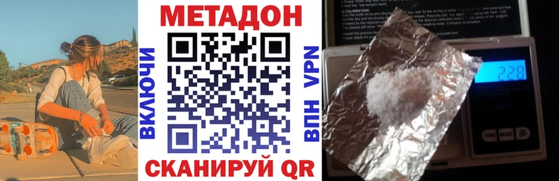 что такое наркотик  мориарти официальный сайт  Метадон мёд  Междуреченск 