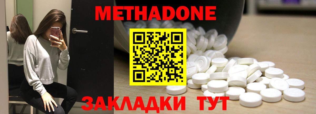 МЕТАДОН VHQ  МЕТАДОН VHQ  Вход с VPN  Междуреченск 