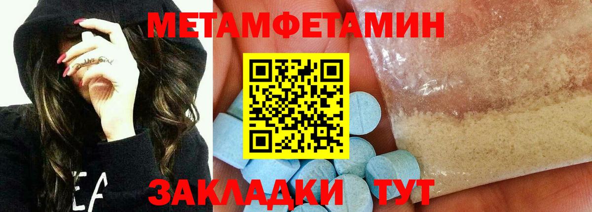 Междуреченск  МЕТАМФЕТАМИН Декстрометамфетамин 99.9%  Вход с VPN 
