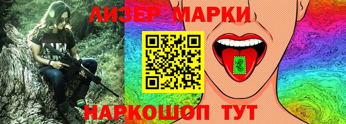 Марки NBOMe 1,5мг Междуреченск