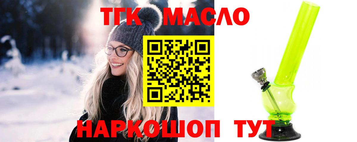 Дистиллят ТГК жижа Междуреченск