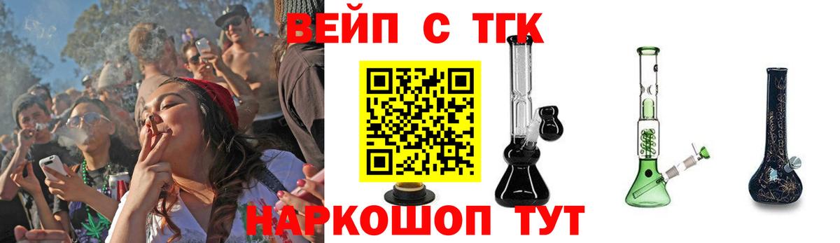 Дистиллят ТГК вейп с тгк  Дистиллят ТГК Wax  Междуреченск  Вход с VPN 